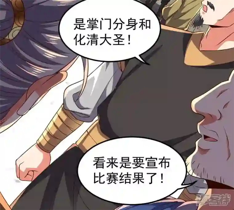 吞噬永恒第227话 刑皇