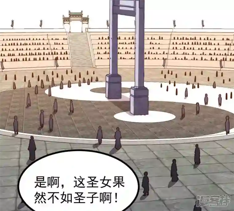 吞噬永恒第227话 刑皇