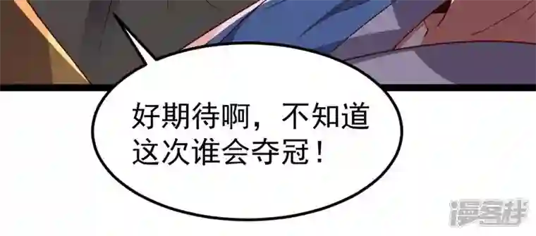 吞噬永恒第227话 刑皇