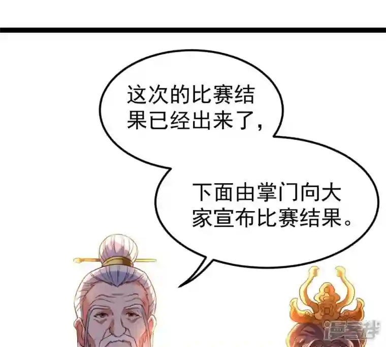 吞噬永恒第227话 刑皇