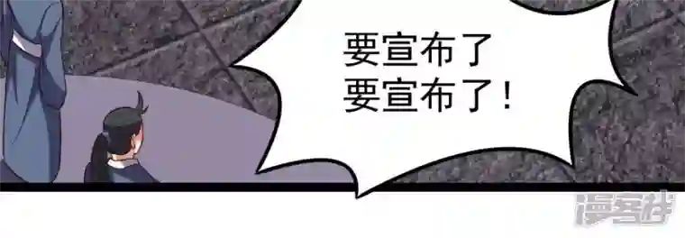 吞噬永恒第227话 刑皇