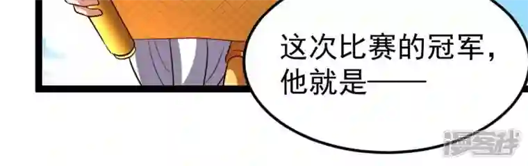 吞噬永恒第227话 刑皇