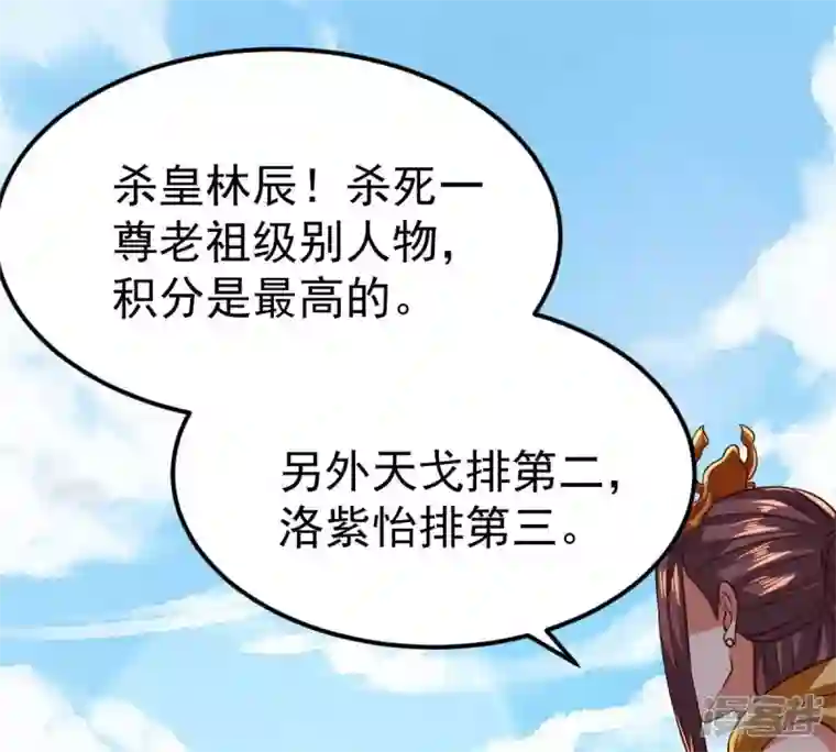 吞噬永恒第227话 刑皇