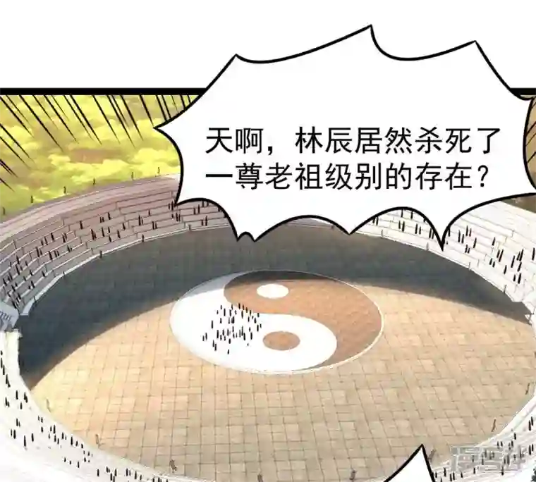 吞噬永恒第227话 刑皇