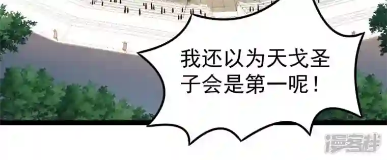 吞噬永恒第227话 刑皇