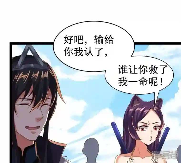 吞噬永恒第227话 刑皇