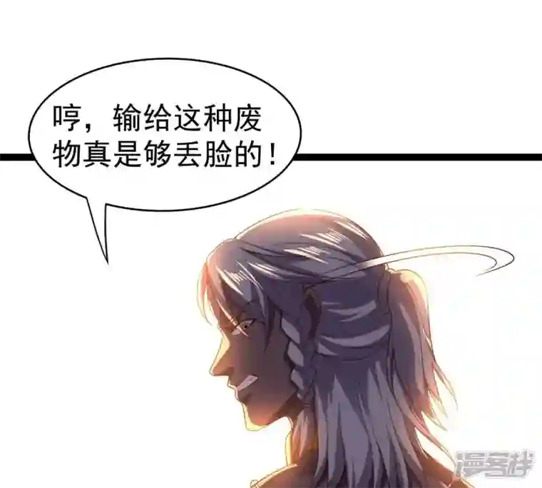 吞噬永恒第227话 刑皇