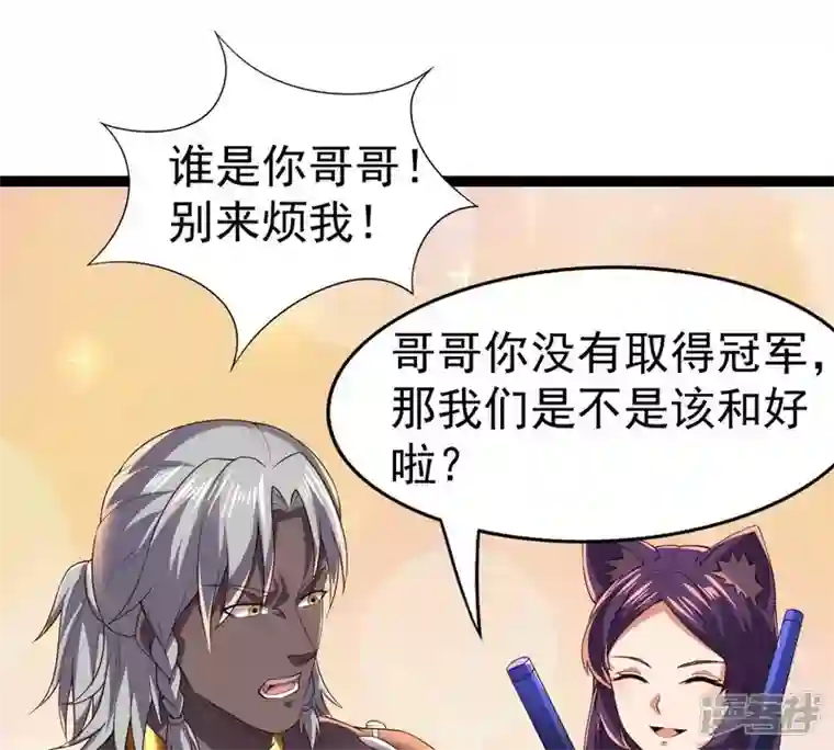 吞噬永恒第227话 刑皇