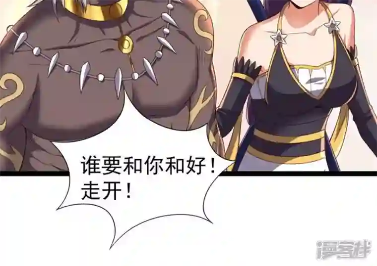吞噬永恒第227话 刑皇