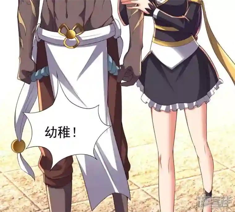 吞噬永恒第227话 刑皇