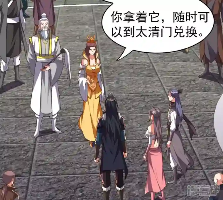 吞噬永恒第227话 刑皇