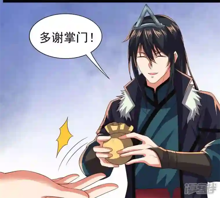 吞噬永恒第227话 刑皇