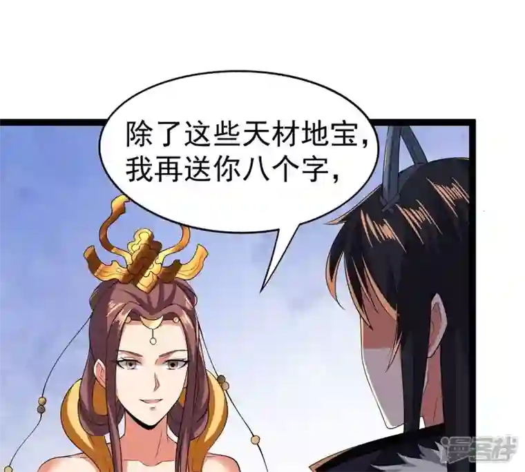 吞噬永恒第227话 刑皇