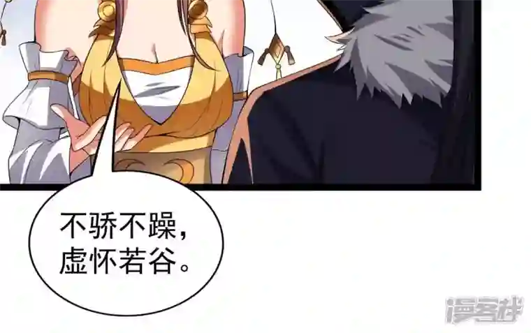 吞噬永恒第227话 刑皇