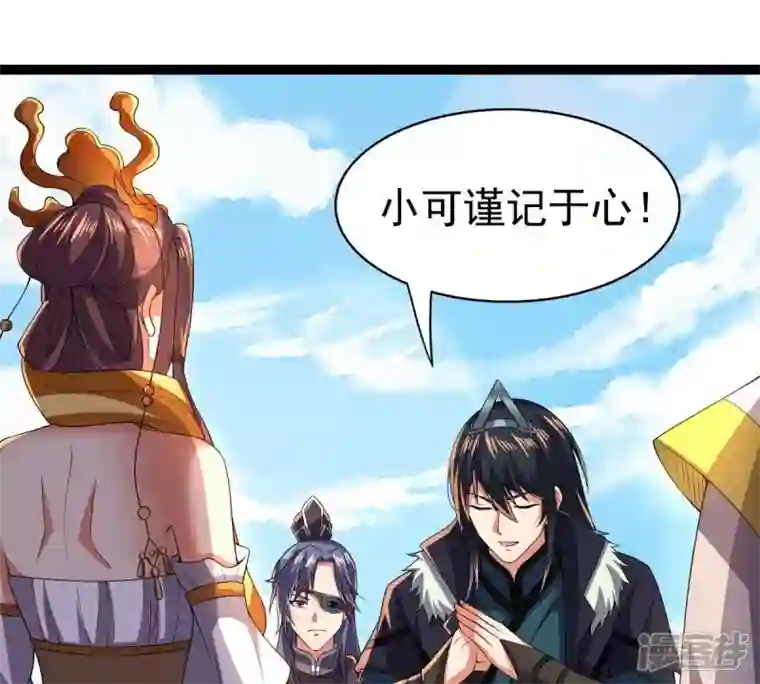 吞噬永恒第227话 刑皇