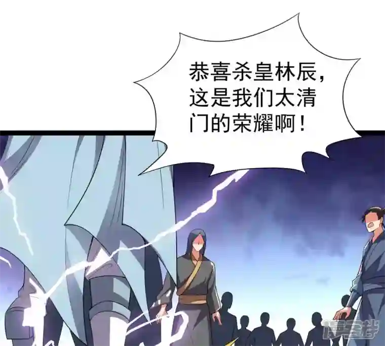 吞噬永恒第227话 刑皇