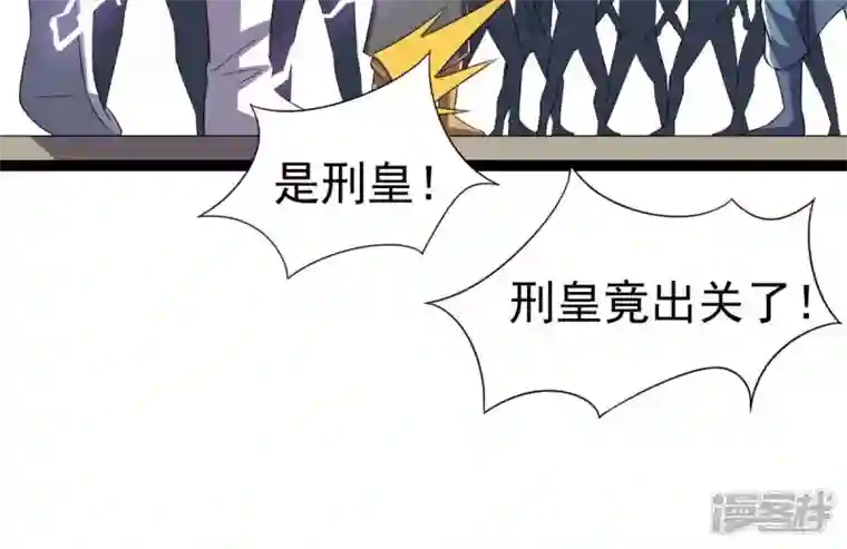 吞噬永恒第227话 刑皇