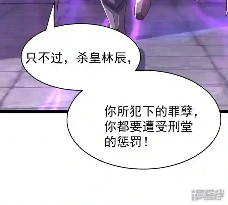 吞噬永恒第227话 刑皇