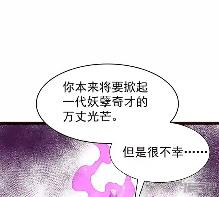 吞噬永恒第227话 刑皇