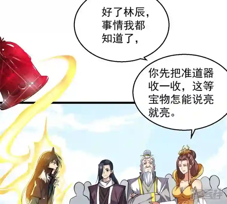 吞噬永恒第229话 刑天虚
