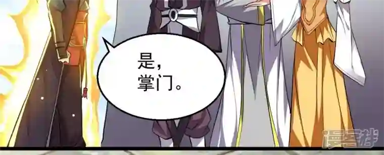 吞噬永恒第229话 刑天虚