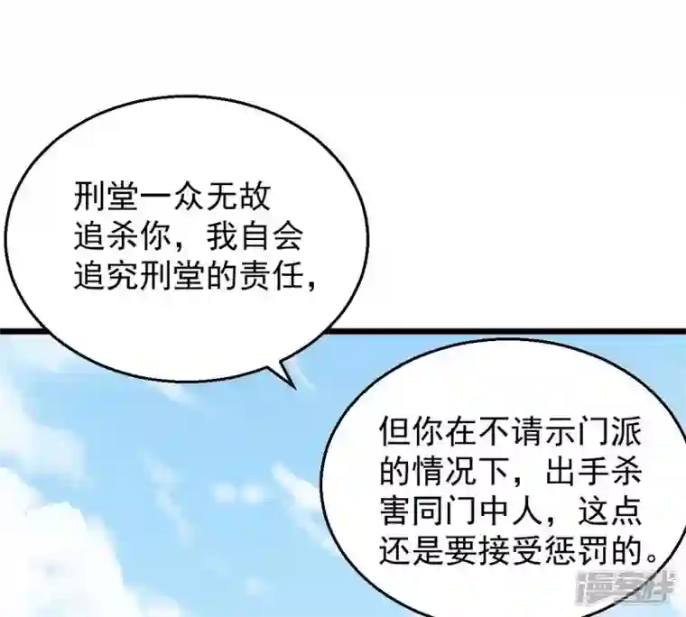 吞噬永恒第229话 刑天虚