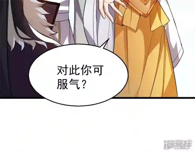 吞噬永恒第229话 刑天虚