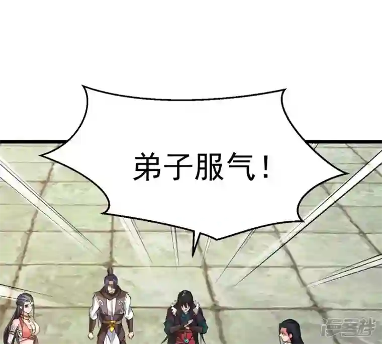 吞噬永恒第229话 刑天虚