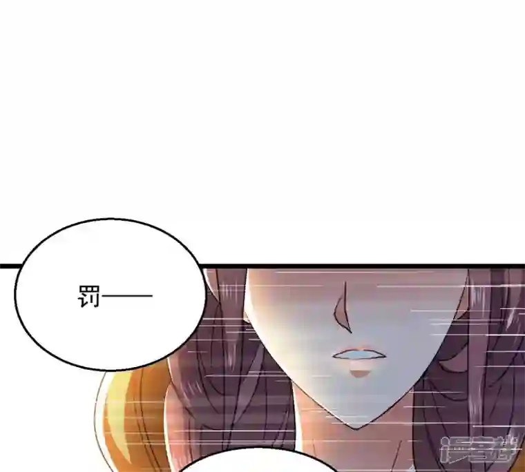 吞噬永恒第229话 刑天虚