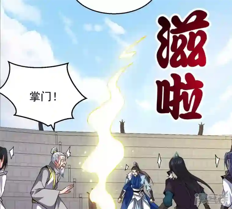 吞噬永恒第229话 刑天虚