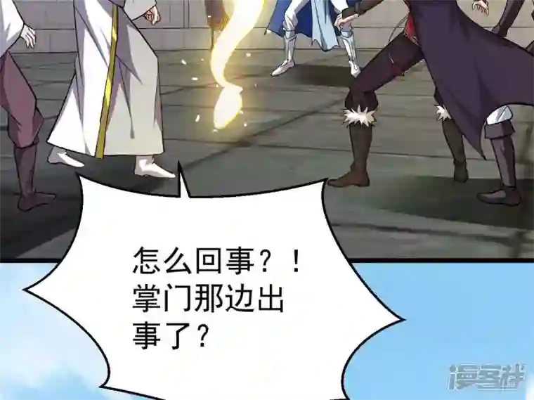 吞噬永恒第229话 刑天虚