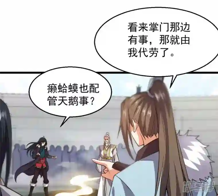 吞噬永恒第229话 刑天虚