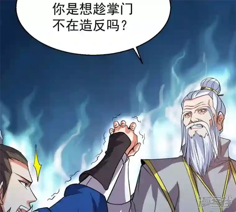 吞噬永恒第229话 刑天虚
