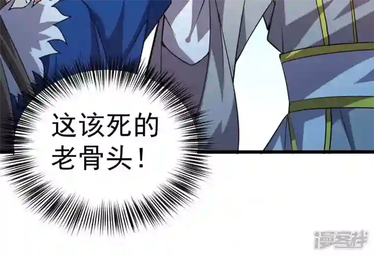 吞噬永恒第229话 刑天虚
