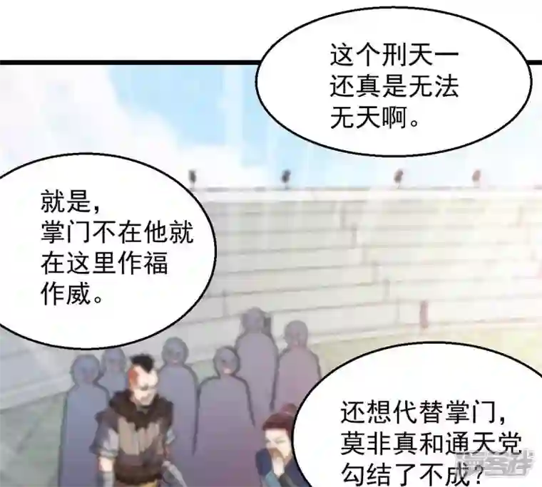 吞噬永恒第229话 刑天虚