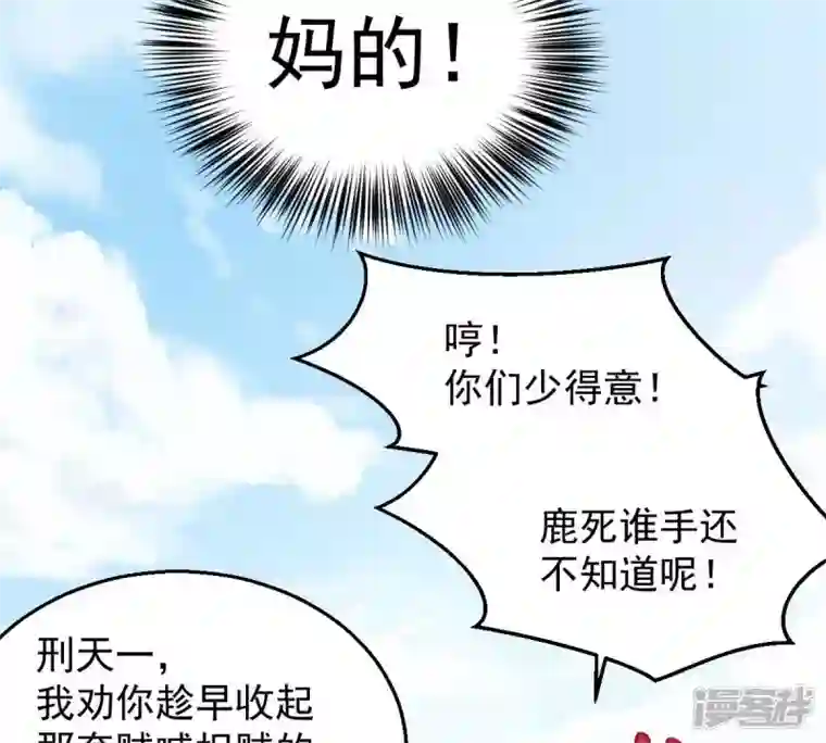 吞噬永恒第229话 刑天虚