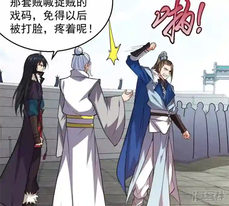 吞噬永恒第229话 刑天虚