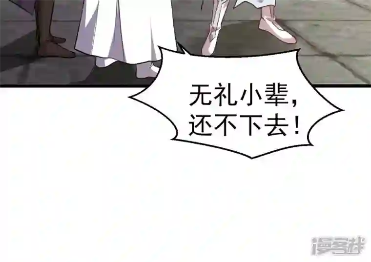 吞噬永恒第229话 刑天虚
