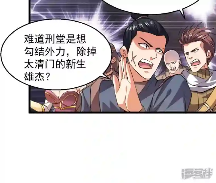 吞噬永恒第229话 刑天虚