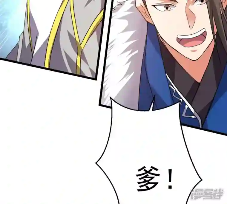 吞噬永恒第229话 刑天虚