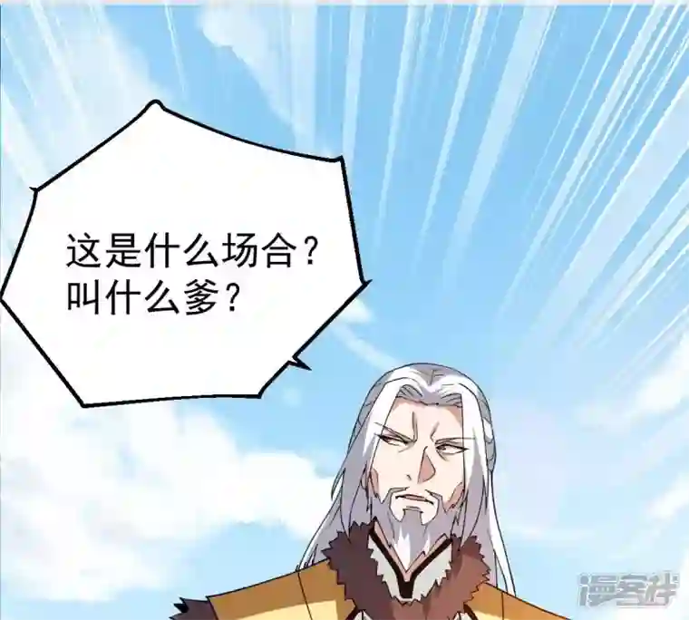 吞噬永恒第229话 刑天虚