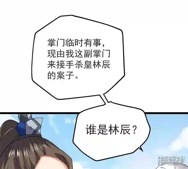 吞噬永恒第229话 刑天虚