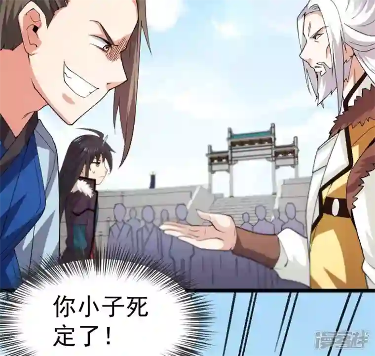 吞噬永恒第229话 刑天虚