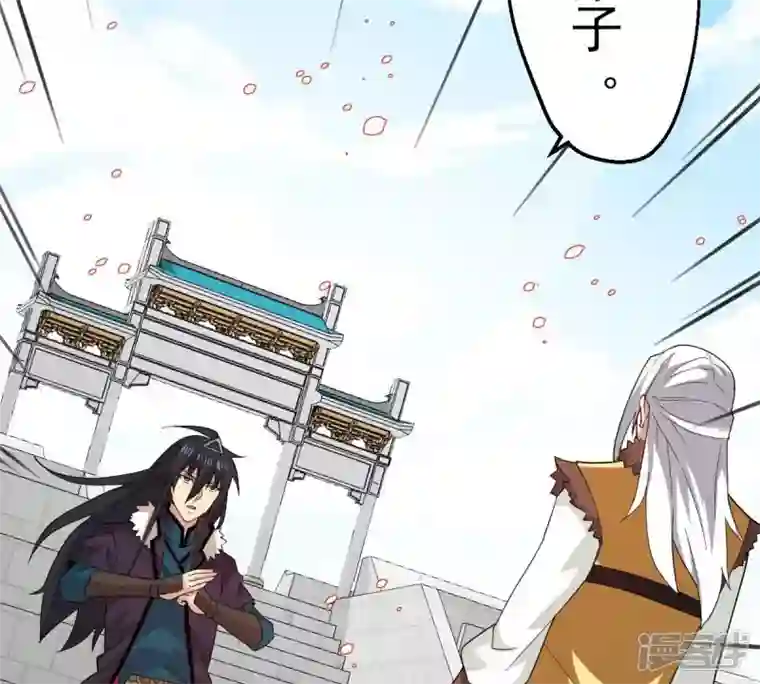 吞噬永恒第229话 刑天虚