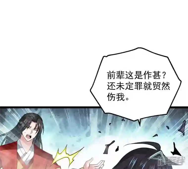 吞噬永恒第229话 刑天虚