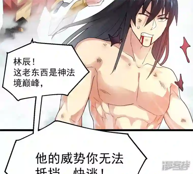 吞噬永恒第229话 刑天虚