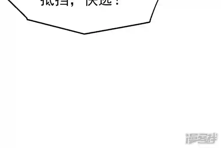 吞噬永恒第229话 刑天虚