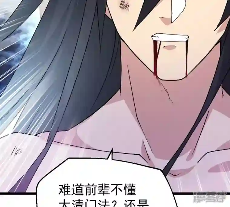 吞噬永恒第229话 刑天虚