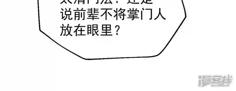 吞噬永恒第229话 刑天虚