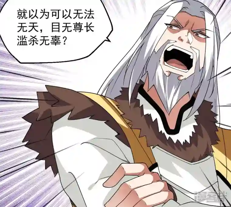 吞噬永恒第229话 刑天虚